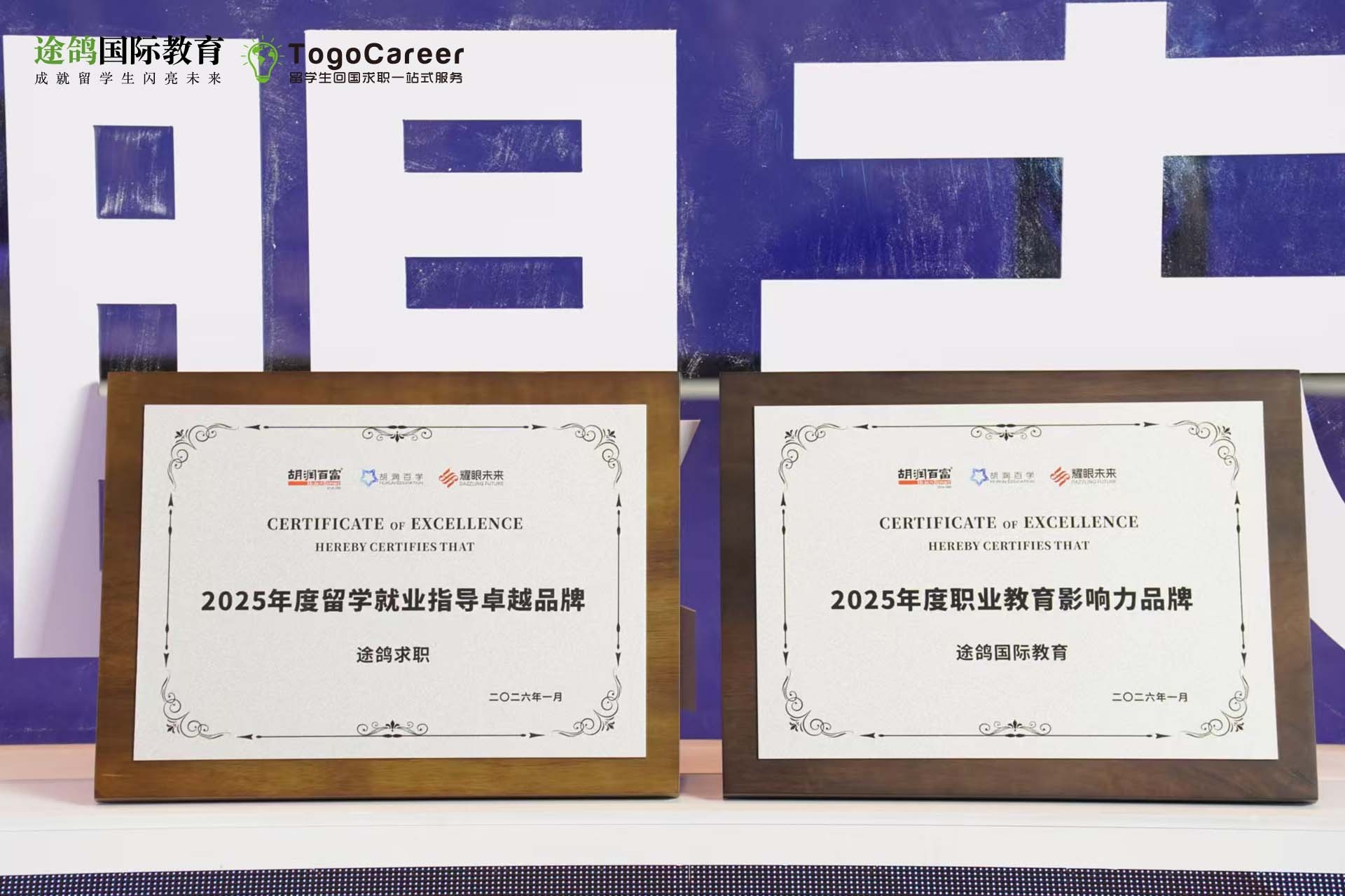 海外归国留学生找工作