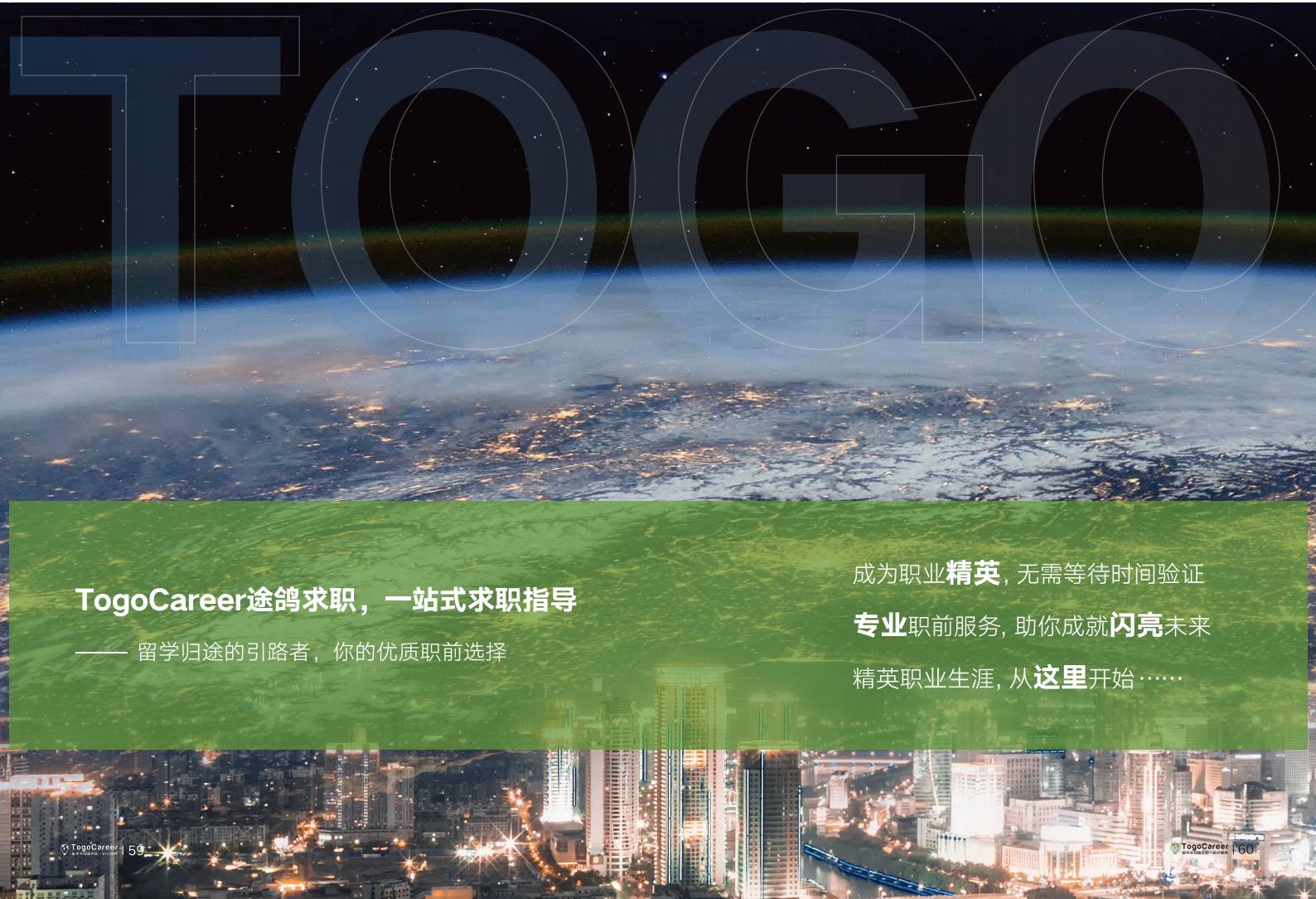 留学生回国秋招,留学生回国秋招有什么注意点